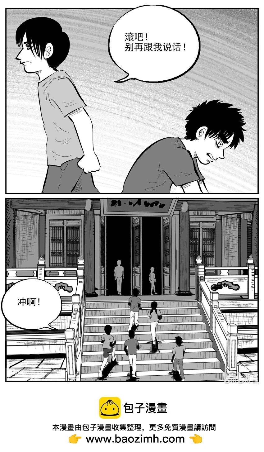 943 轮转寺之谜 第14页