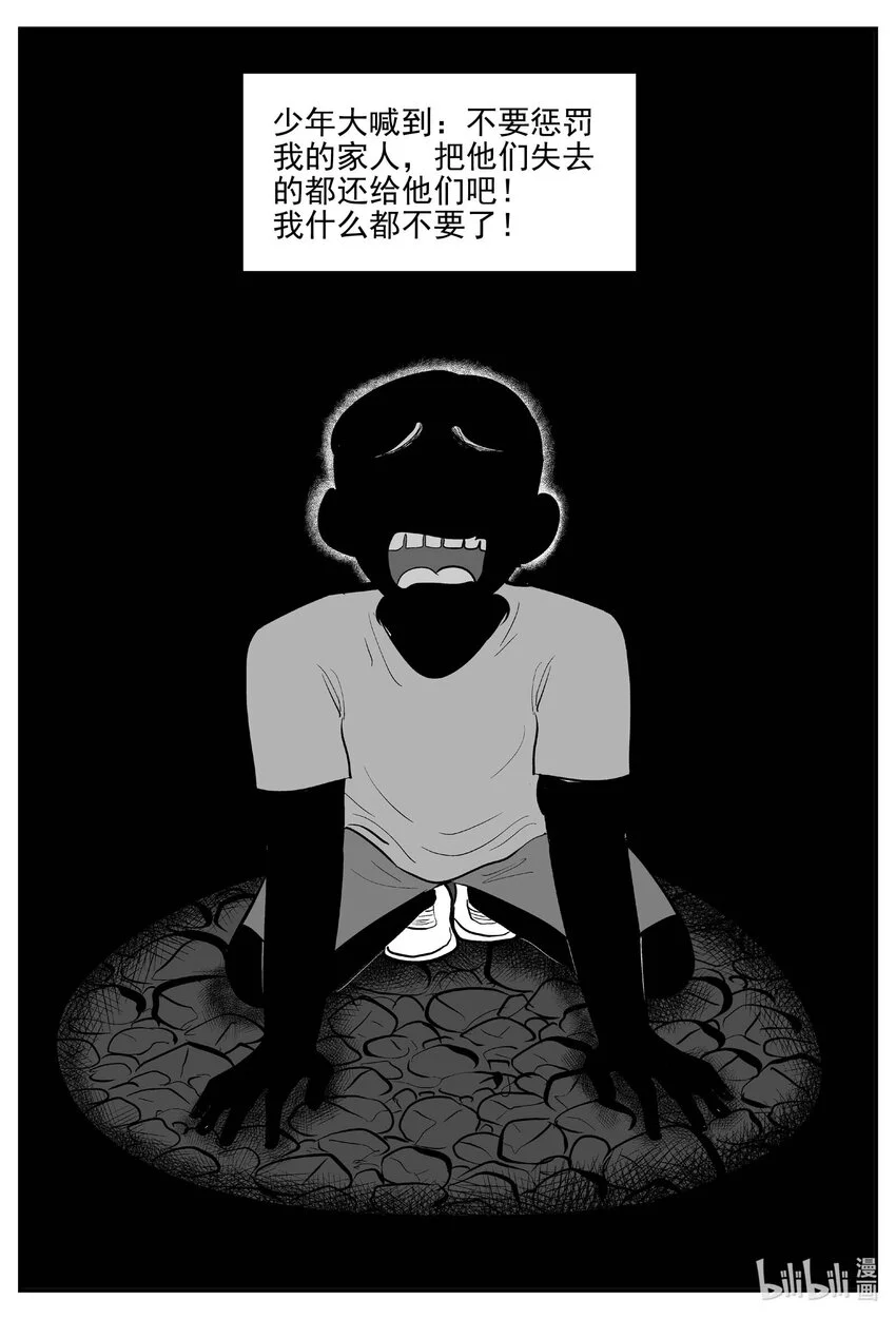 942 轮转寺之谜 第1页
