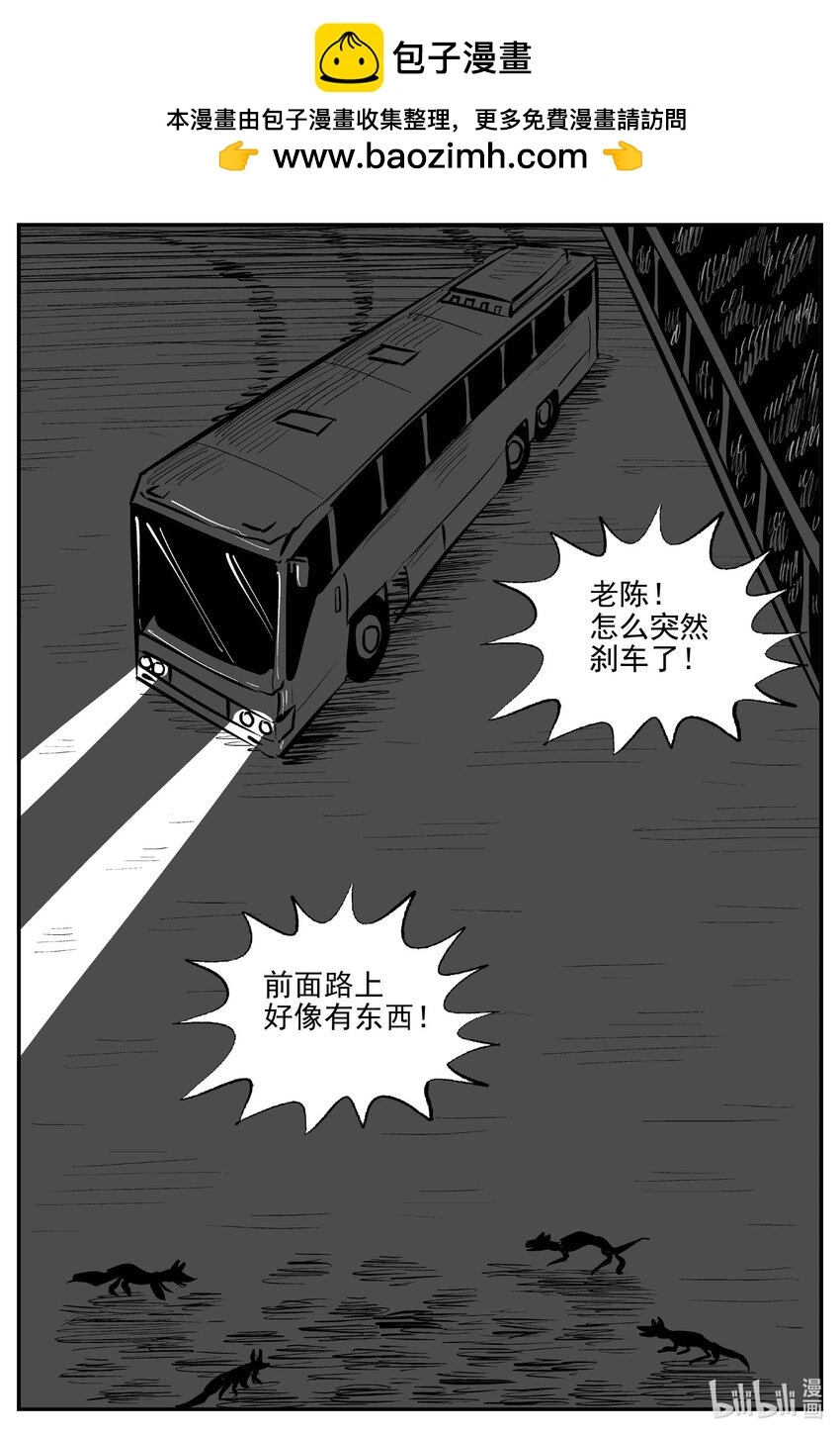 942 轮转寺之谜 第7页