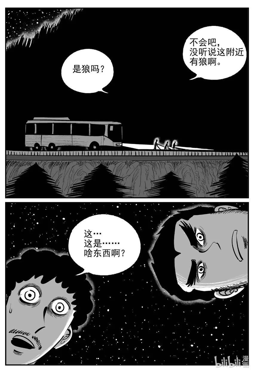942 轮转寺之谜 第10页