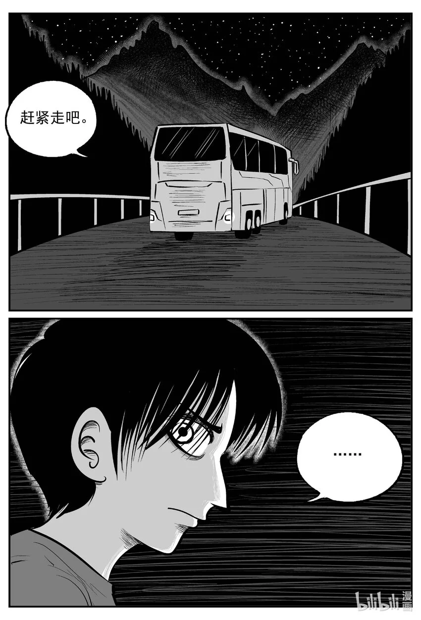 942 轮转寺之谜 第12页