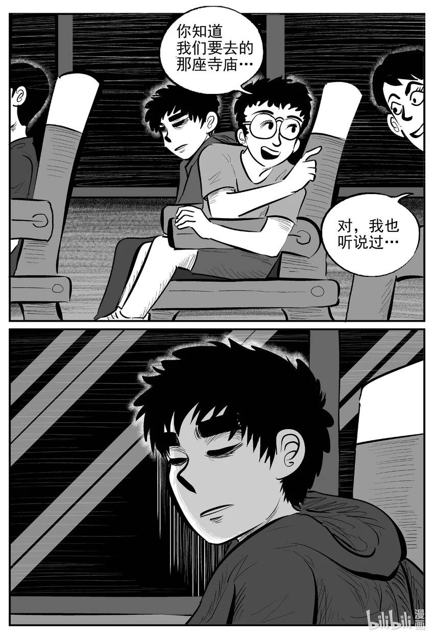942 轮转寺之谜 第13页
