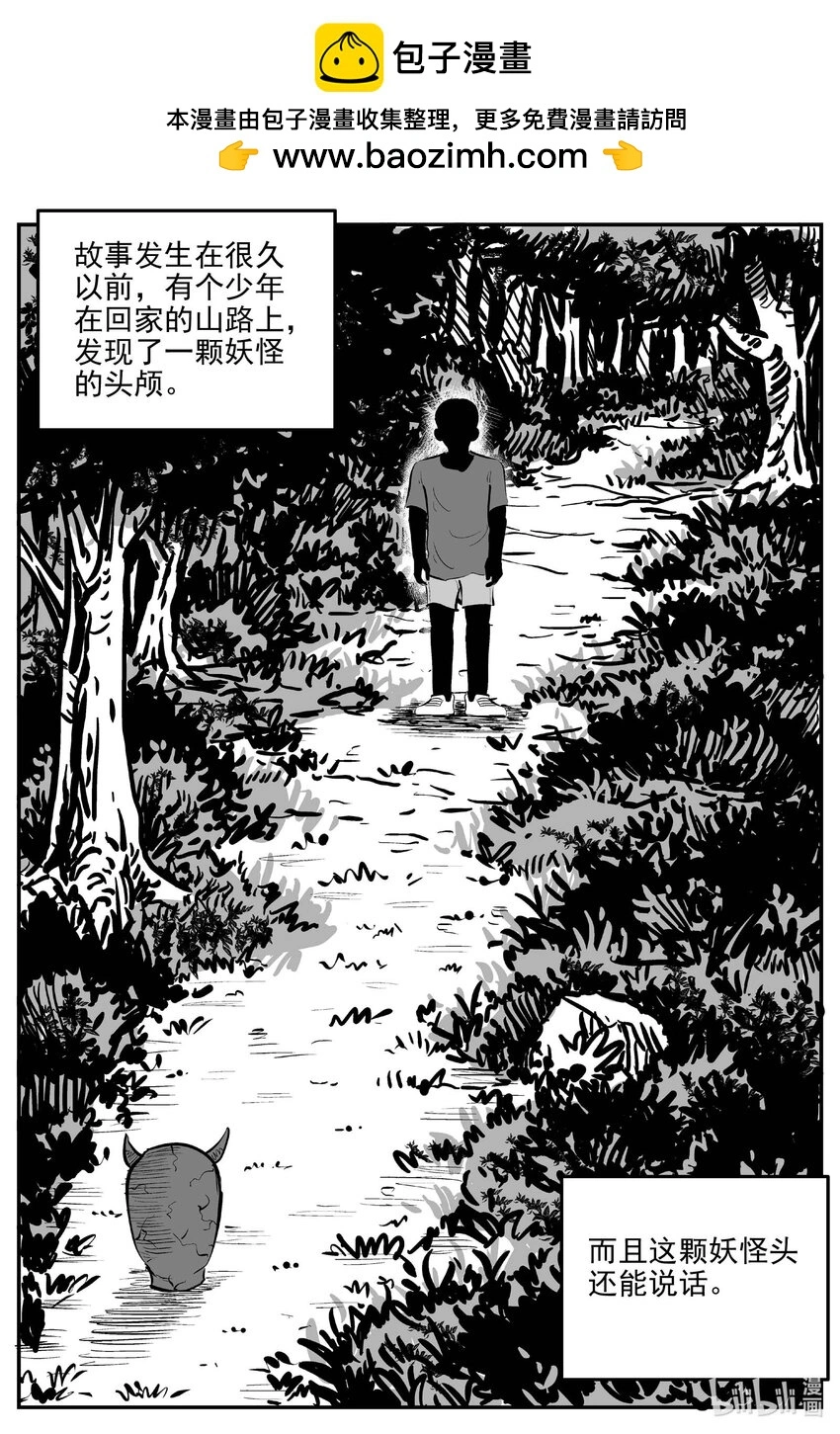 941 轮转寺之谜 第2页