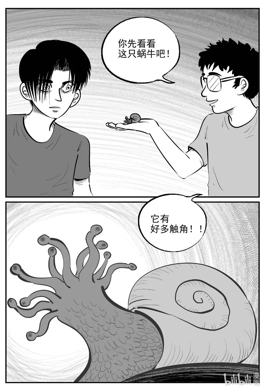 948 轮转寺之谜 第1页