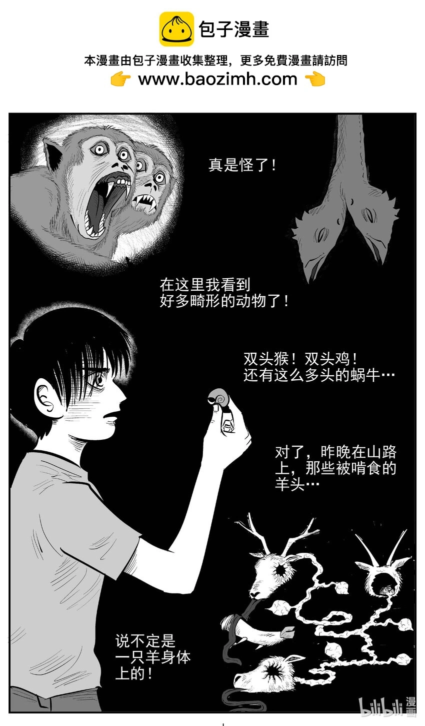 948 轮转寺之谜 第2页
