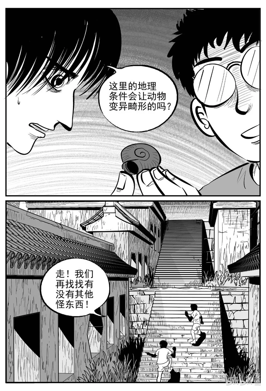 948 轮转寺之谜 第3页