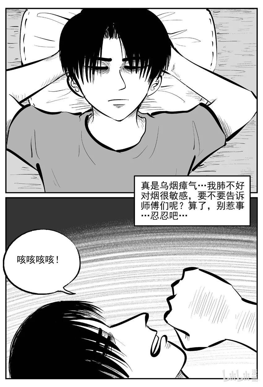 948 轮转寺之谜 第6页