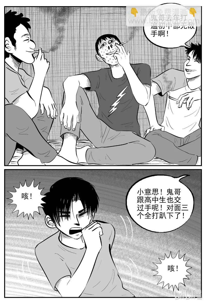 948 轮转寺之谜 第7页