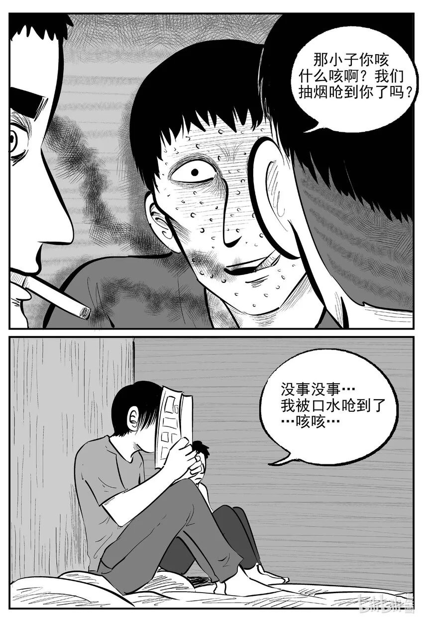 948 轮转寺之谜 第8页