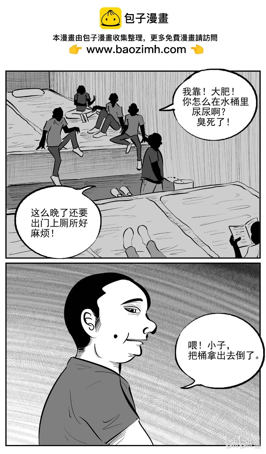 948 轮转寺之谜 第9页