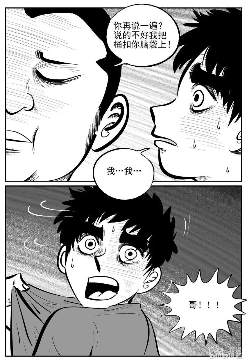 948 轮转寺之谜 第11页