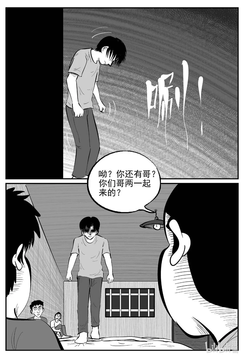 948 轮转寺之谜 第12页