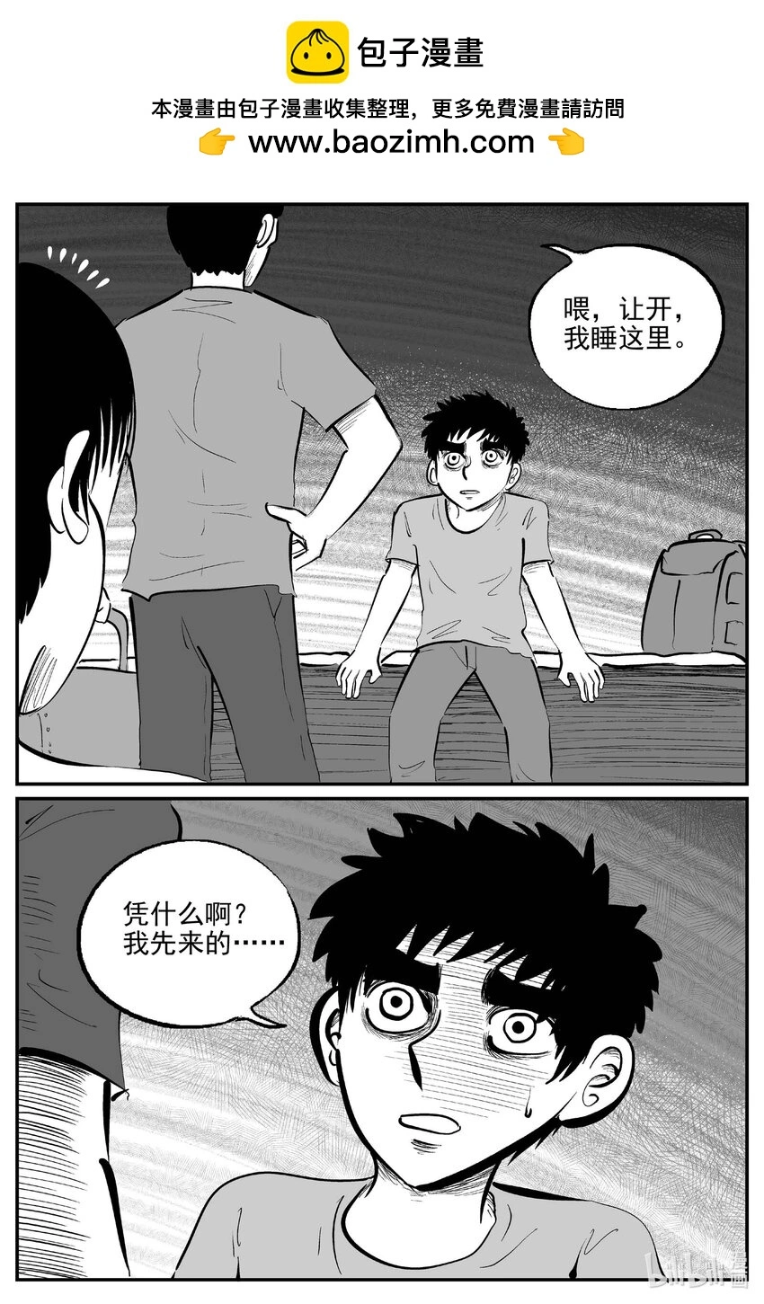 947 轮转寺之谜 第2页