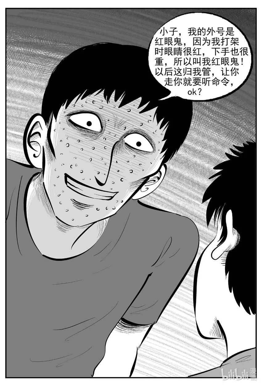 947 轮转寺之谜 第3页
