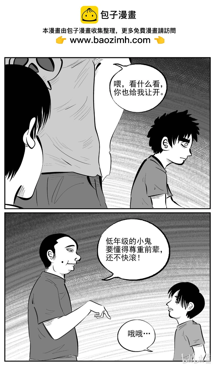 947 轮转寺之谜 第4页