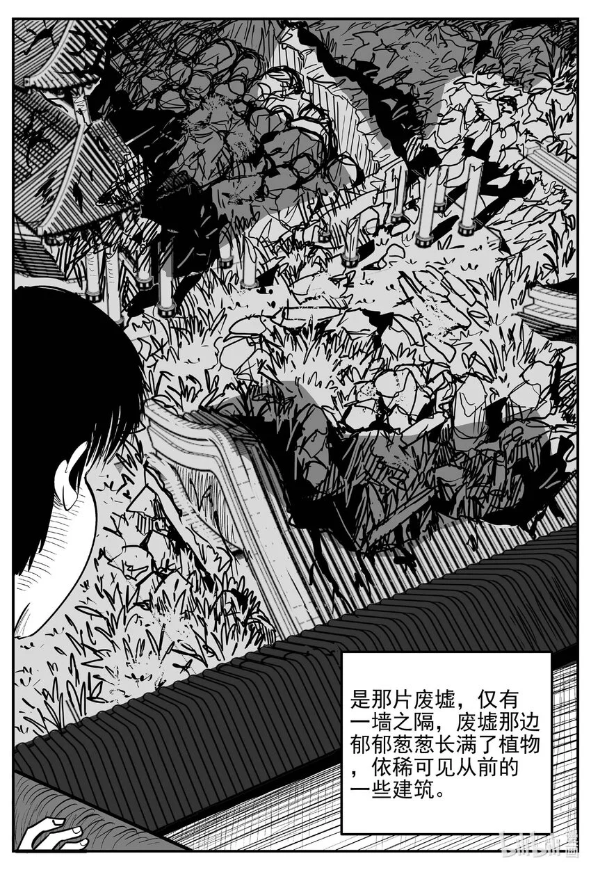 947 轮转寺之谜 第9页