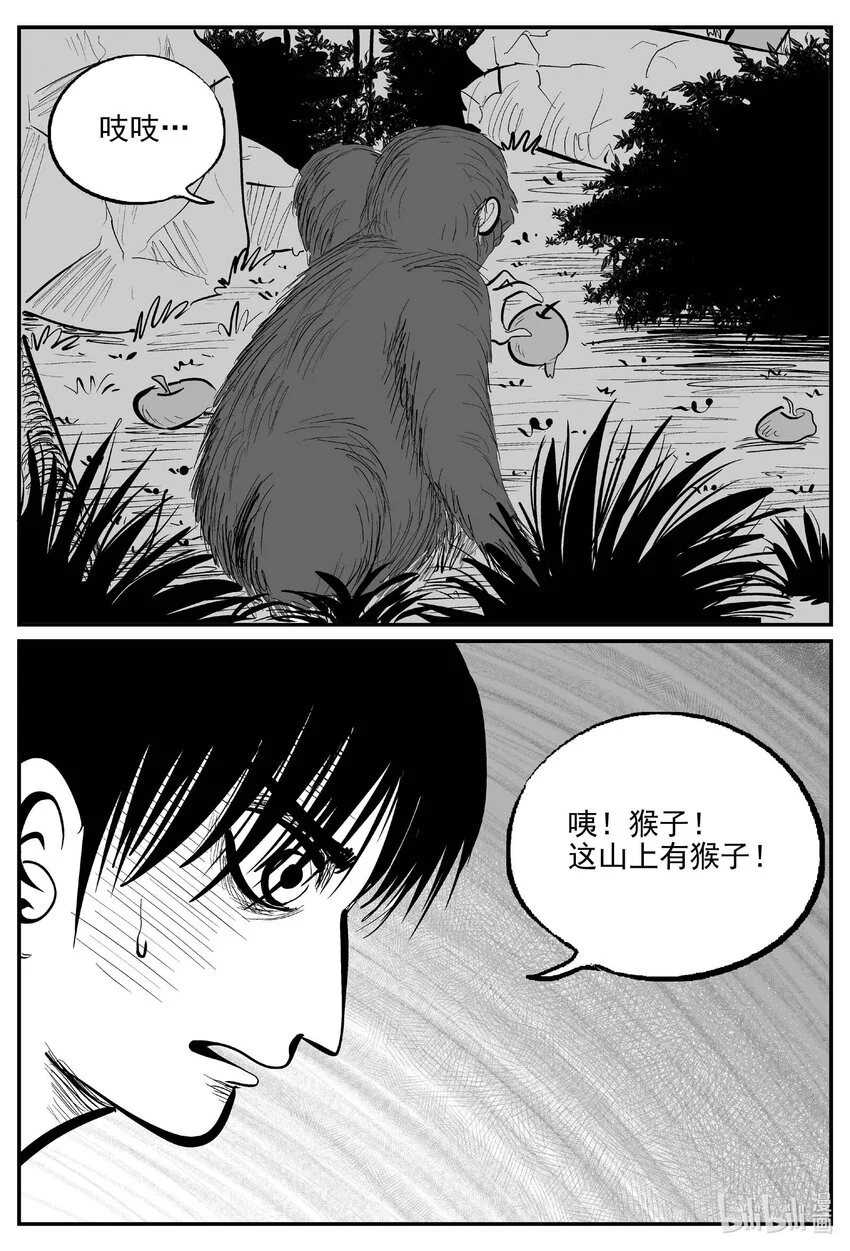 947 轮转寺之谜 第10页