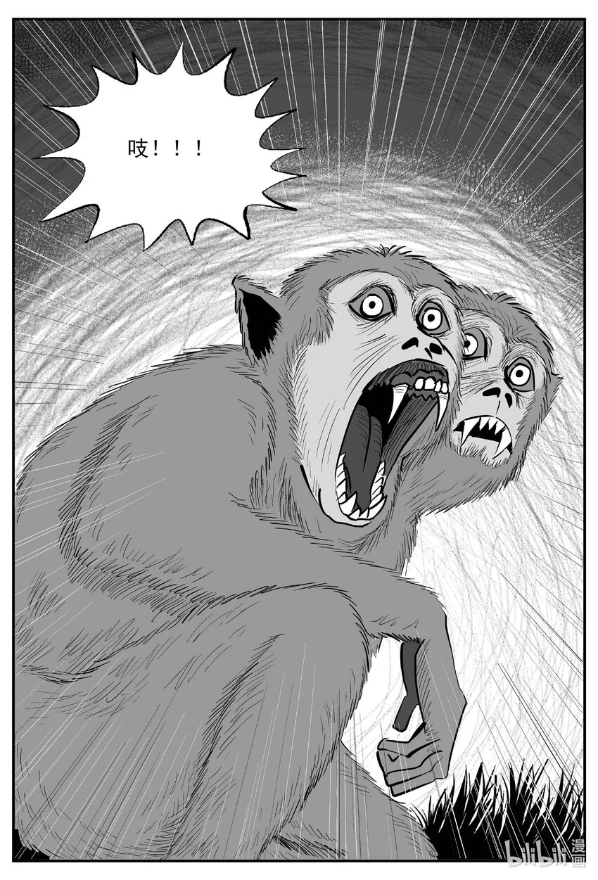947 轮转寺之谜 第11页