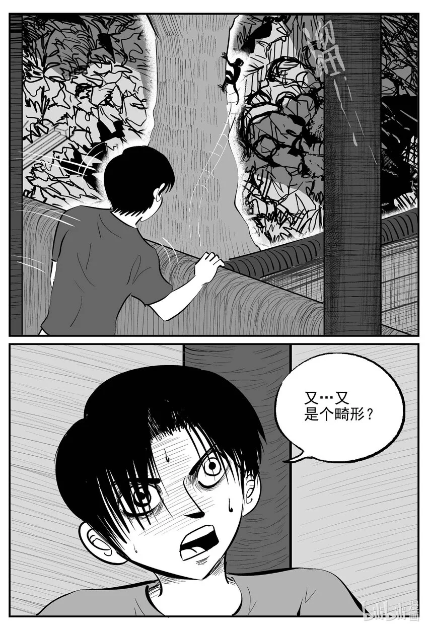947 轮转寺之谜 第12页
