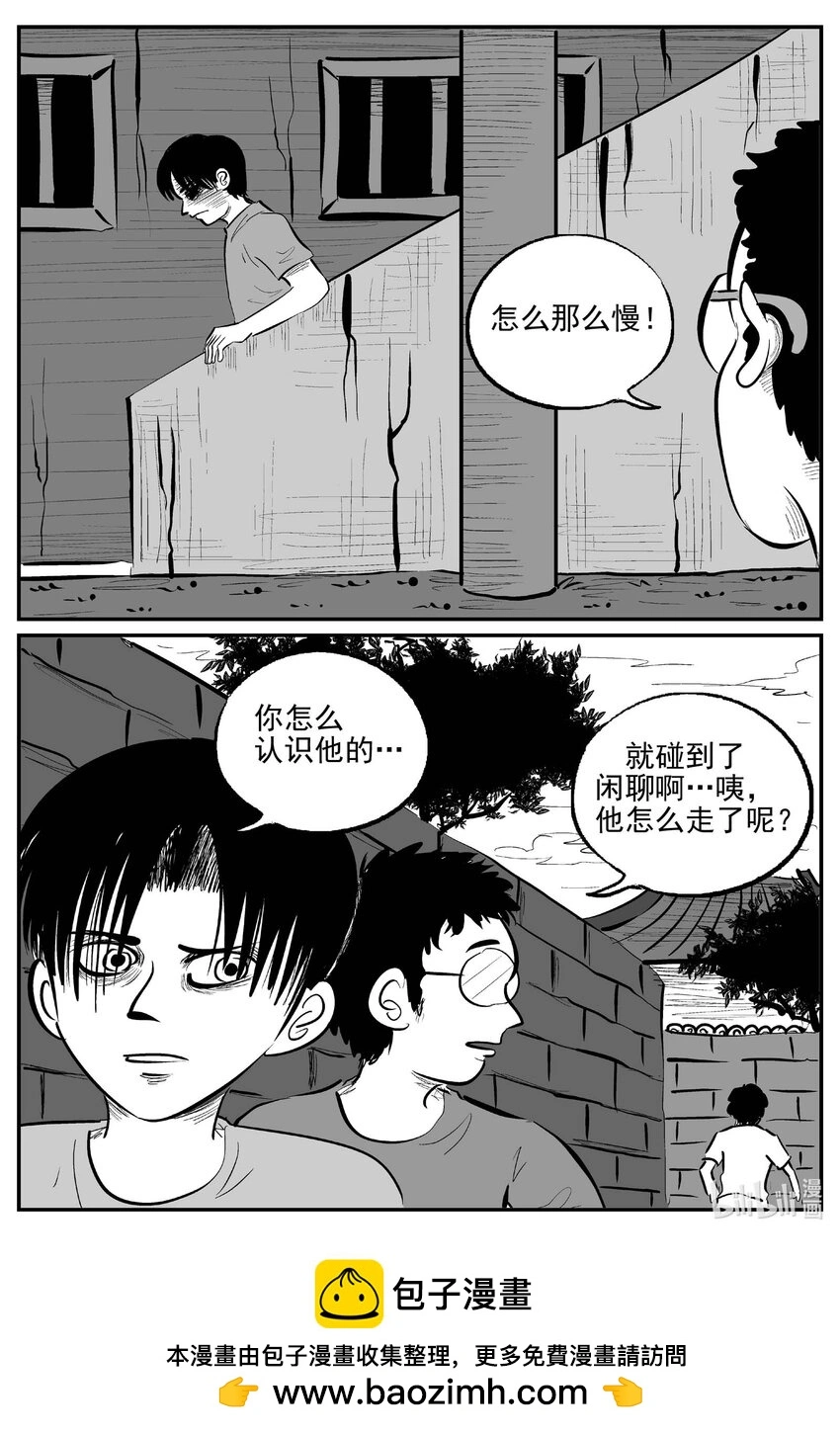 947 轮转寺之谜 第14页