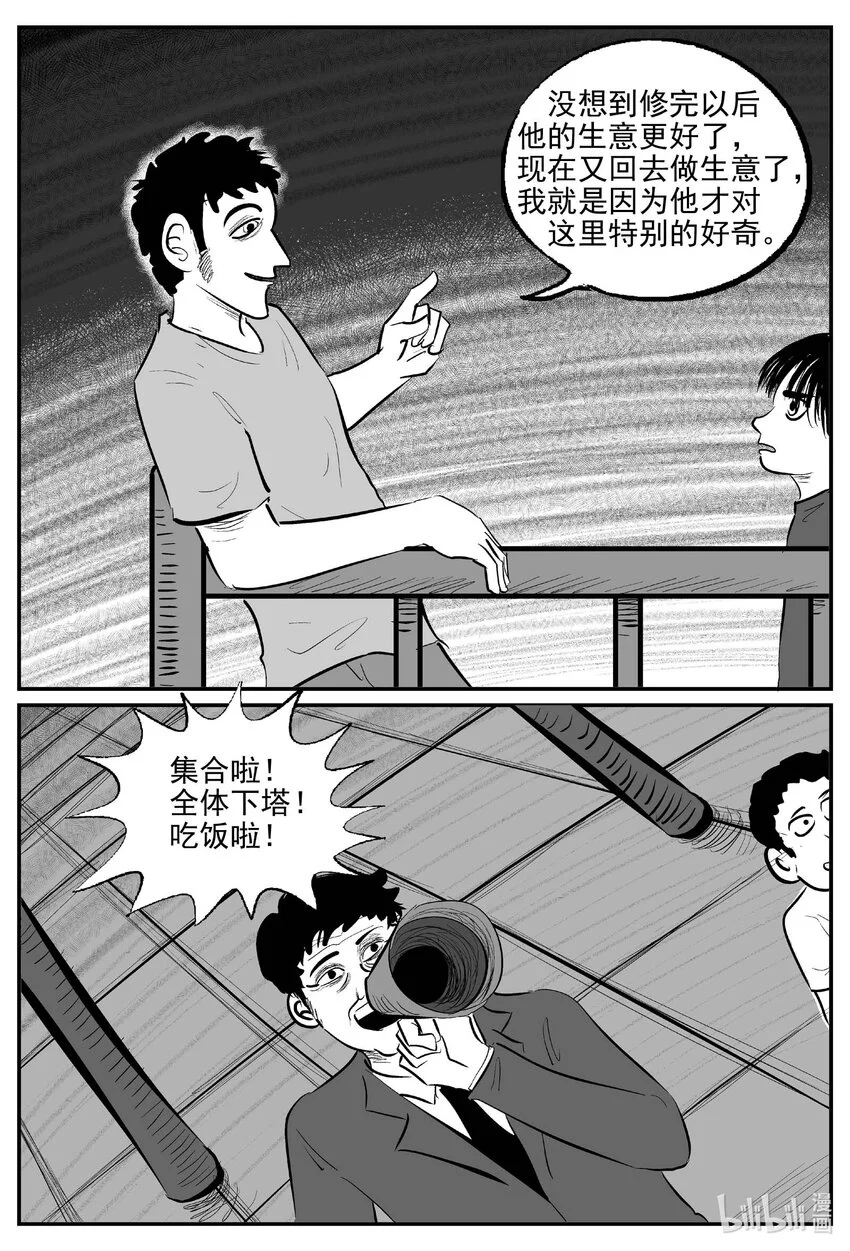 946 轮转寺之谜 第1页