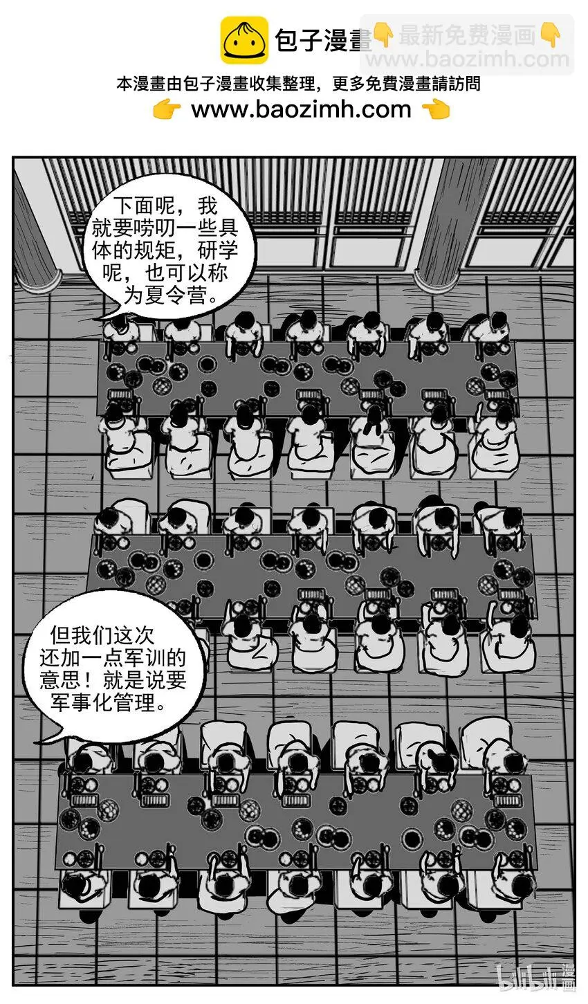 946 轮转寺之谜 第2页