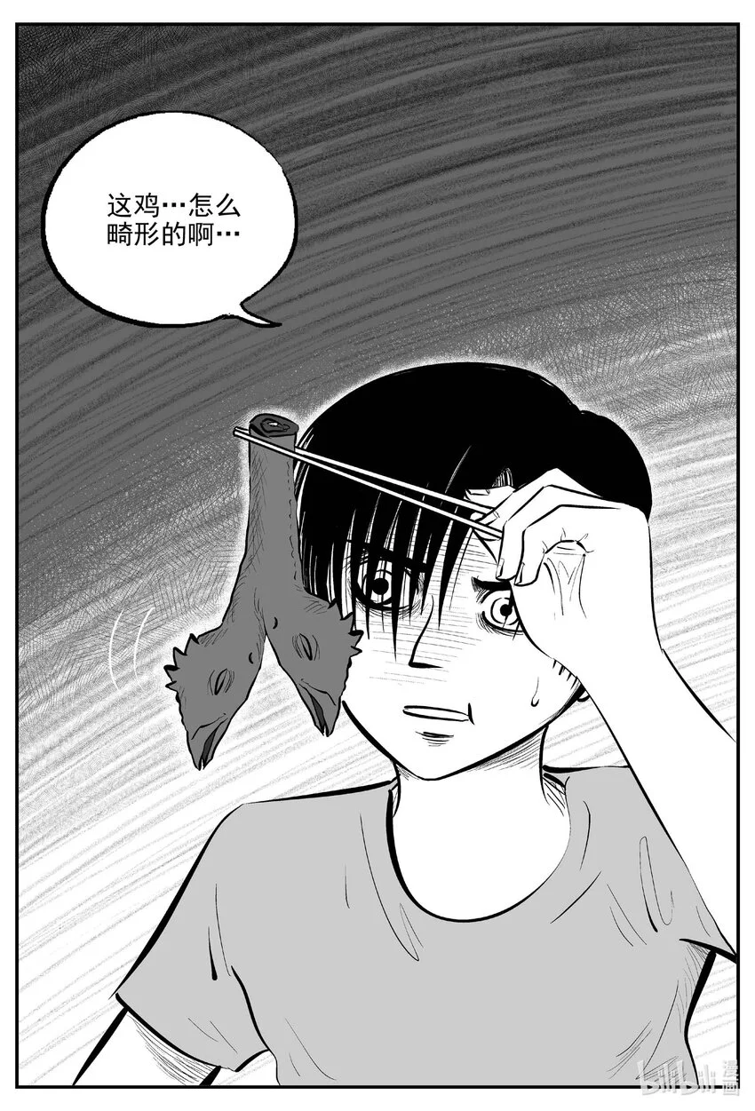 946 轮转寺之谜 第5页