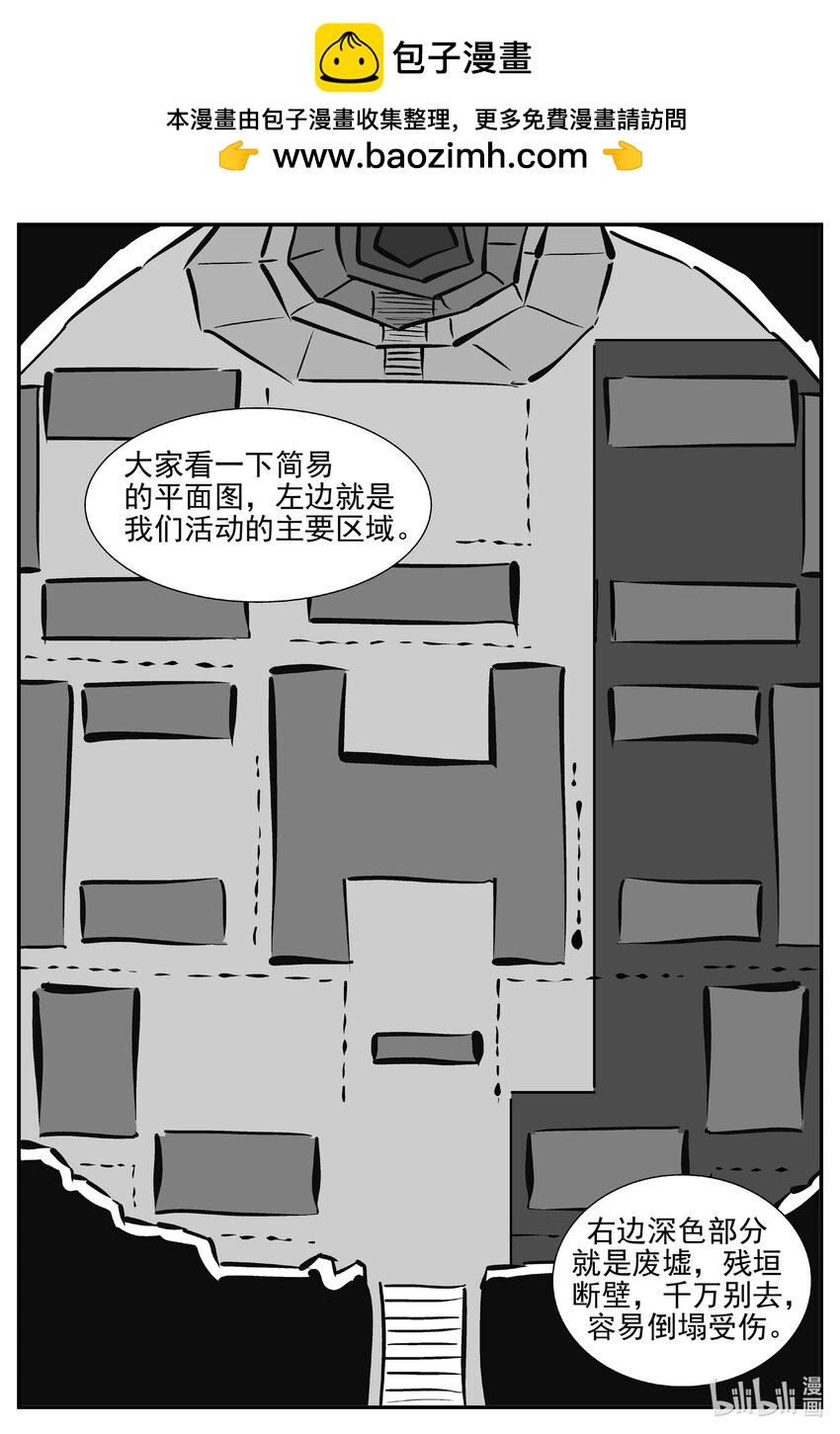 946 轮转寺之谜 第10页
