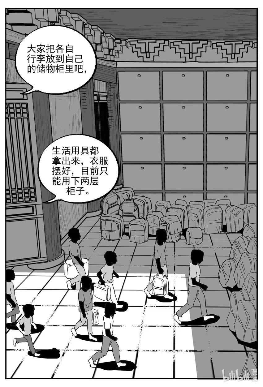 946 轮转寺之谜 第11页