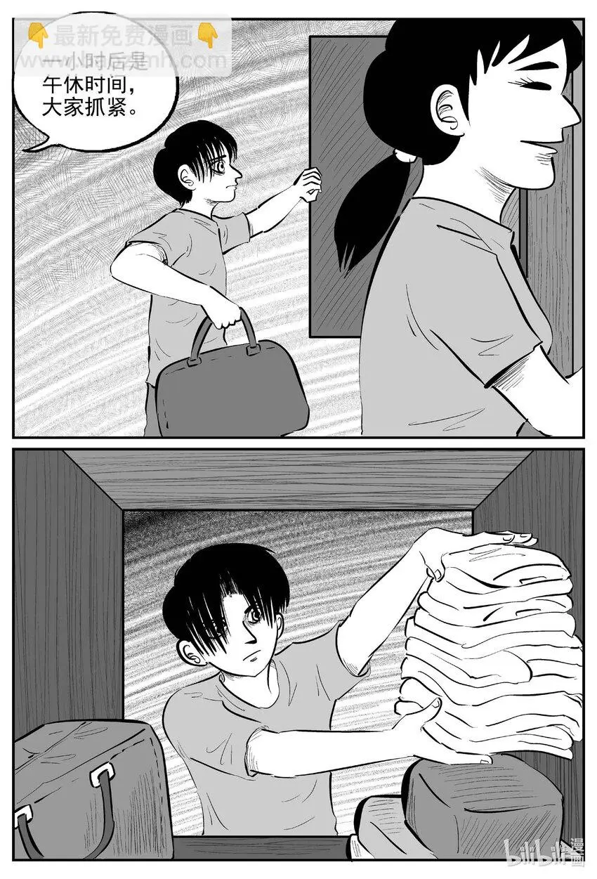 946 轮转寺之谜 第12页