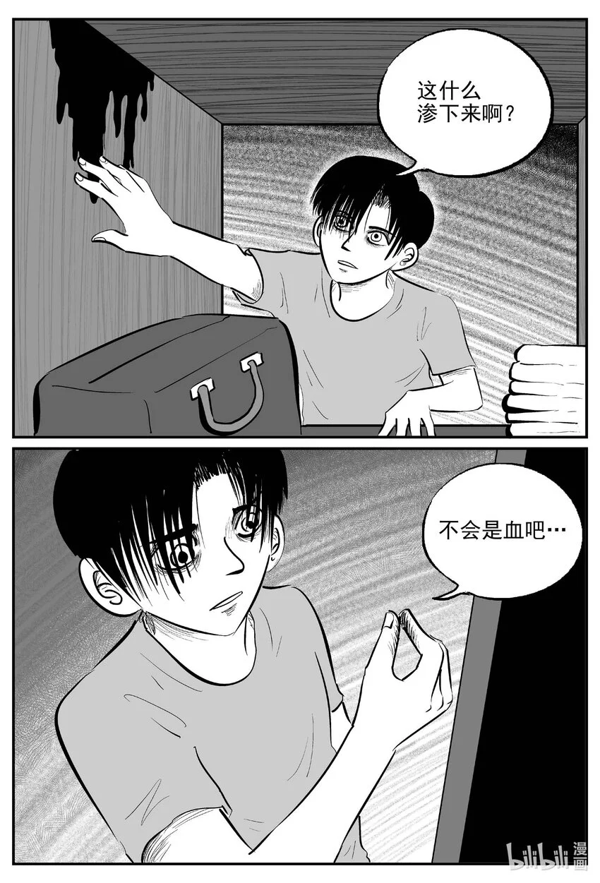 946 轮转寺之谜 第13页
