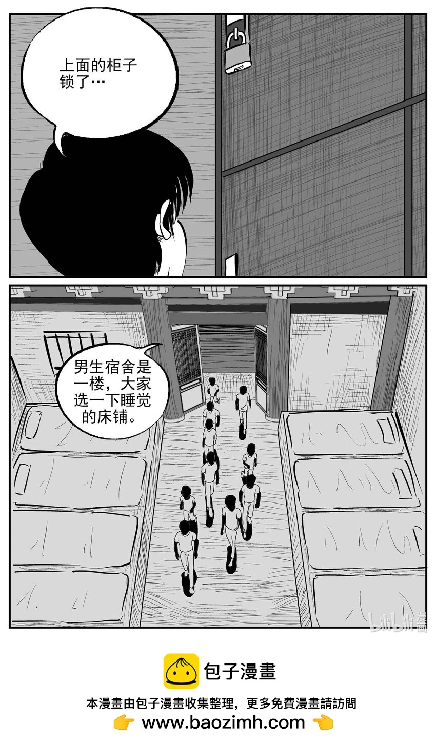 946 轮转寺之谜 第14页