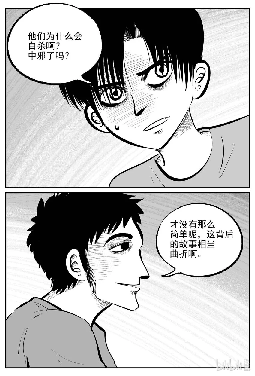 945 轮转寺之谜 第1页