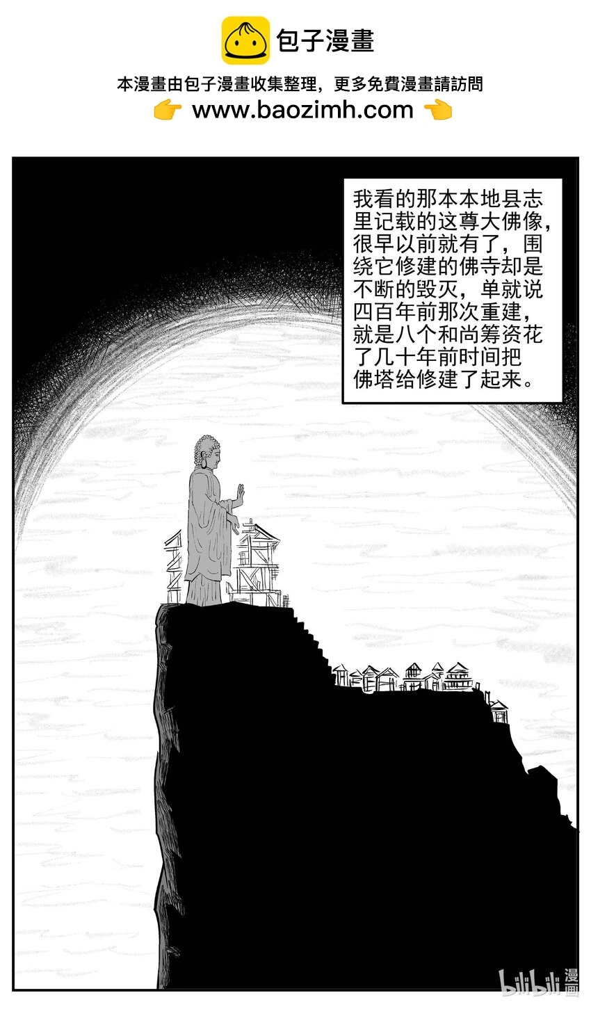 945 轮转寺之谜 第2页