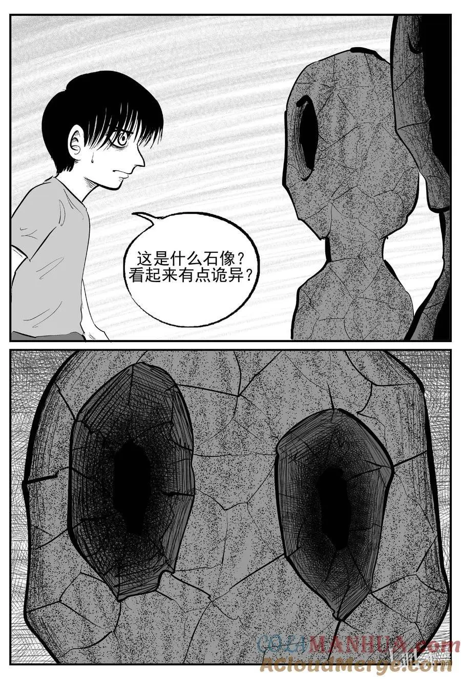 954 轮转寺之谜 第3页