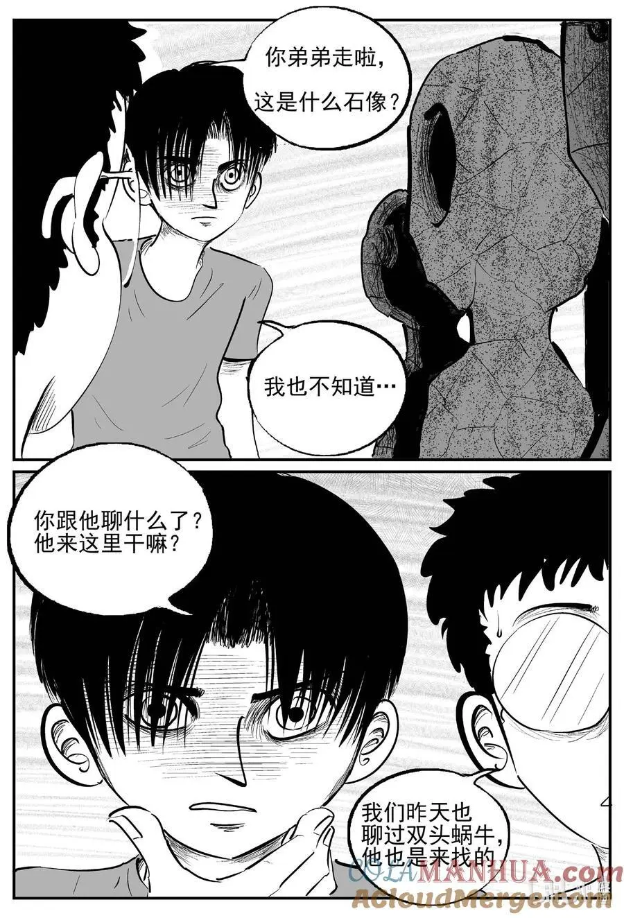954 轮转寺之谜 第4页
