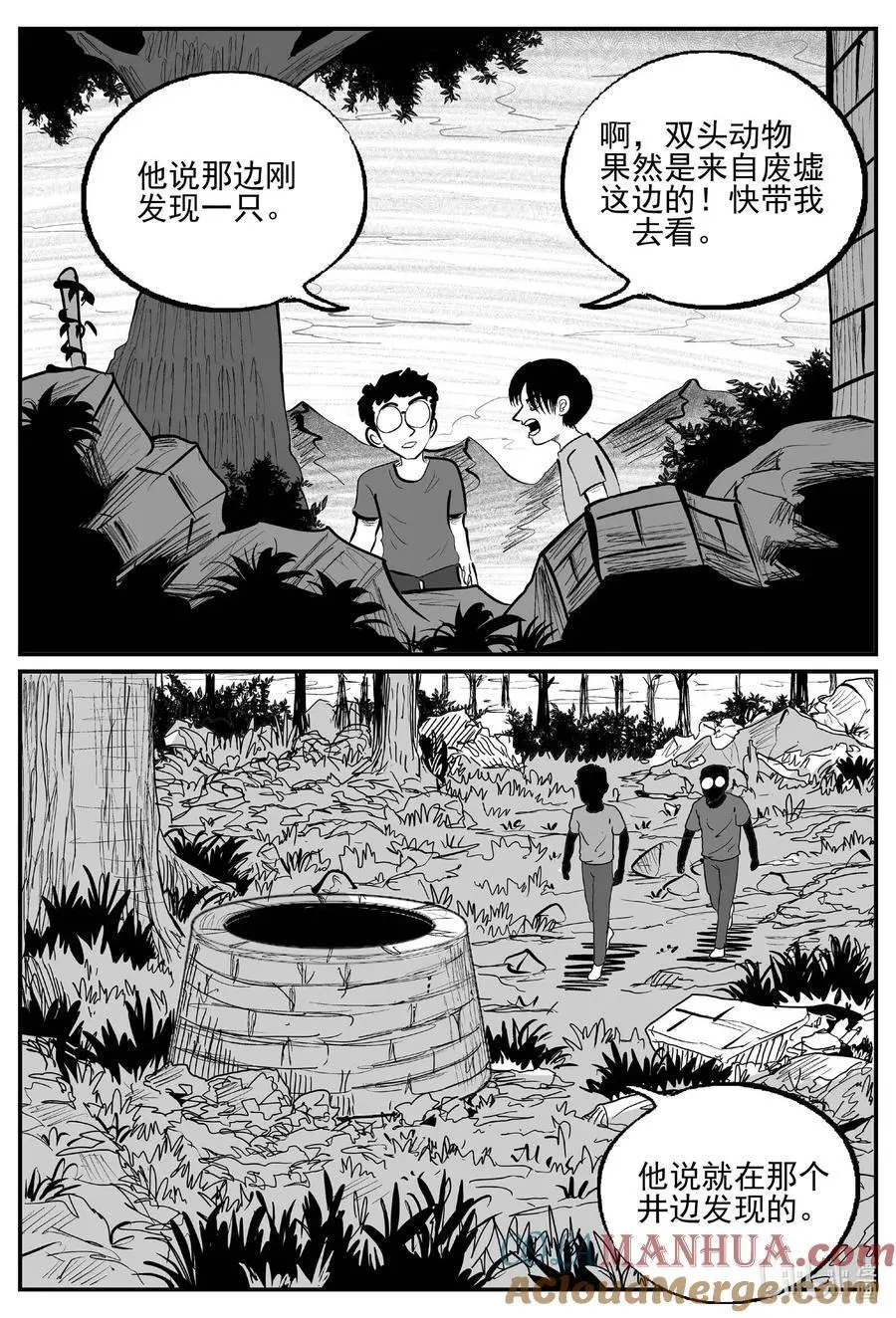 954 轮转寺之谜 第5页