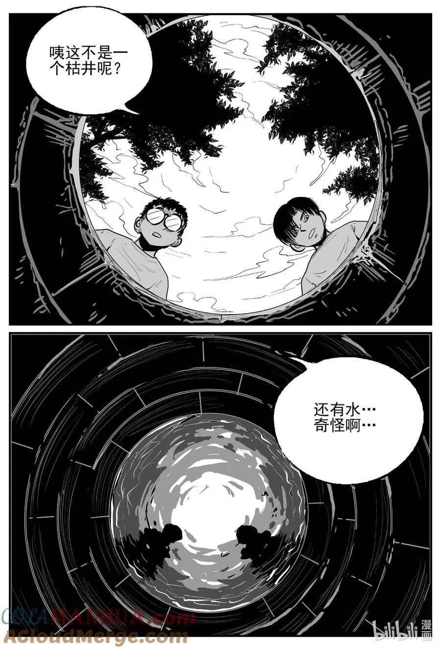954 轮转寺之谜 第6页
