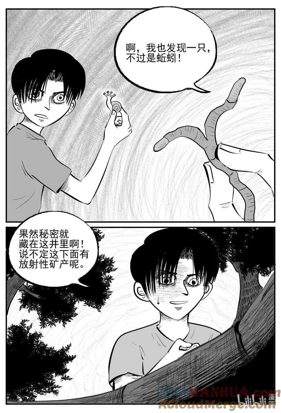 954 轮转寺之谜 第9页