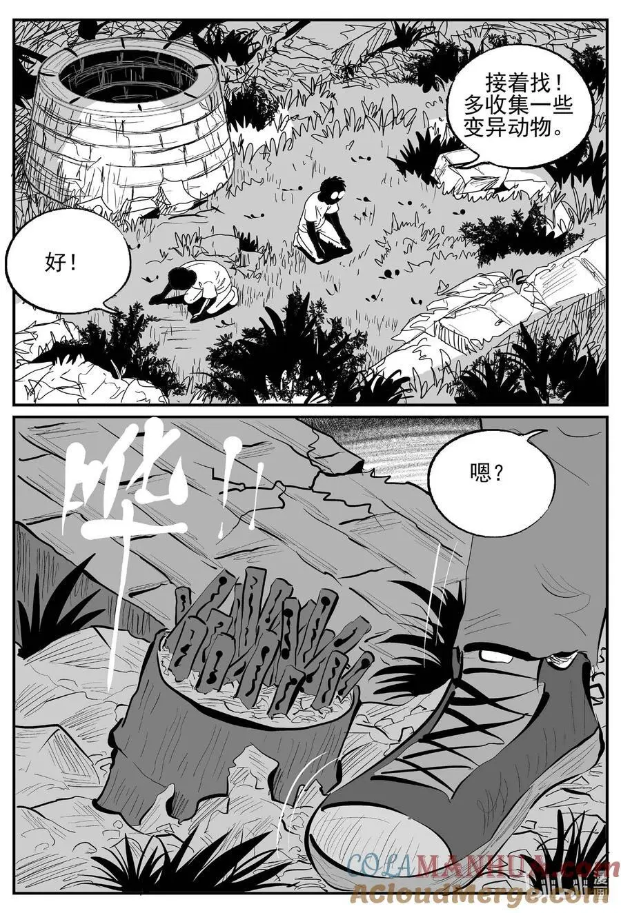 954 轮转寺之谜 第10页