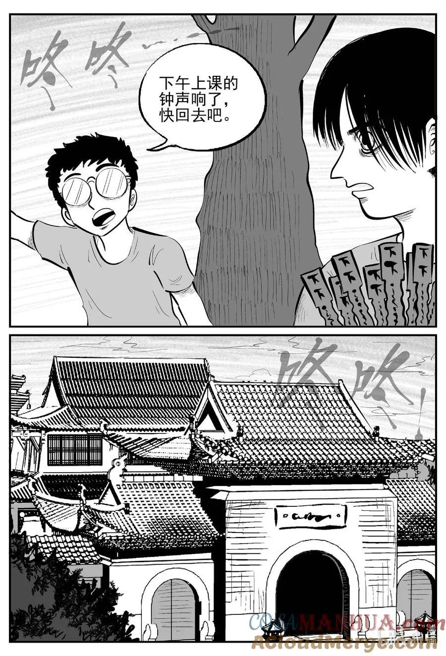 954 轮转寺之谜 第12页