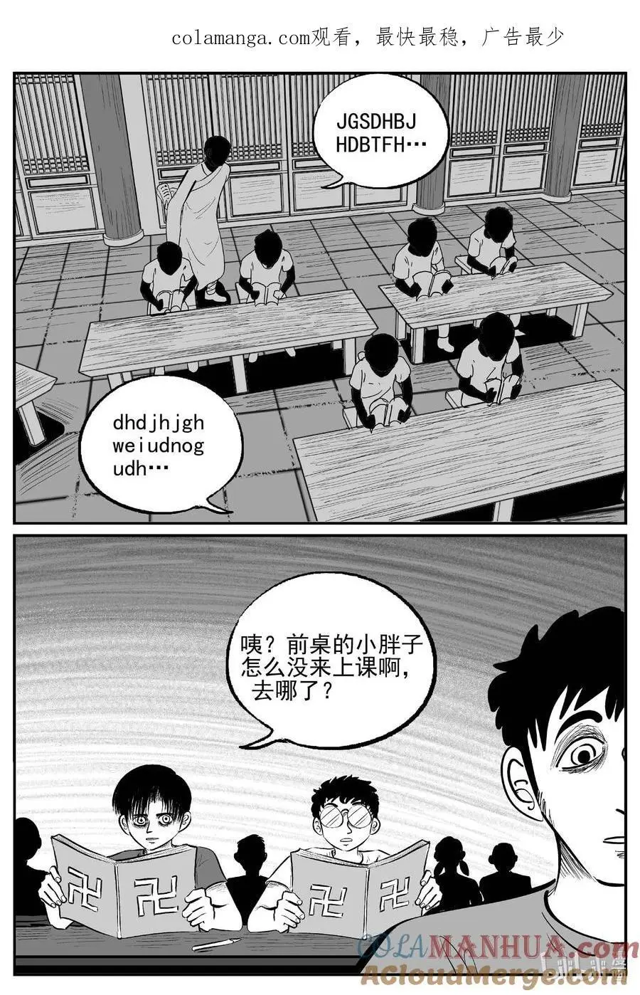 955 轮转寺之谜 第1页