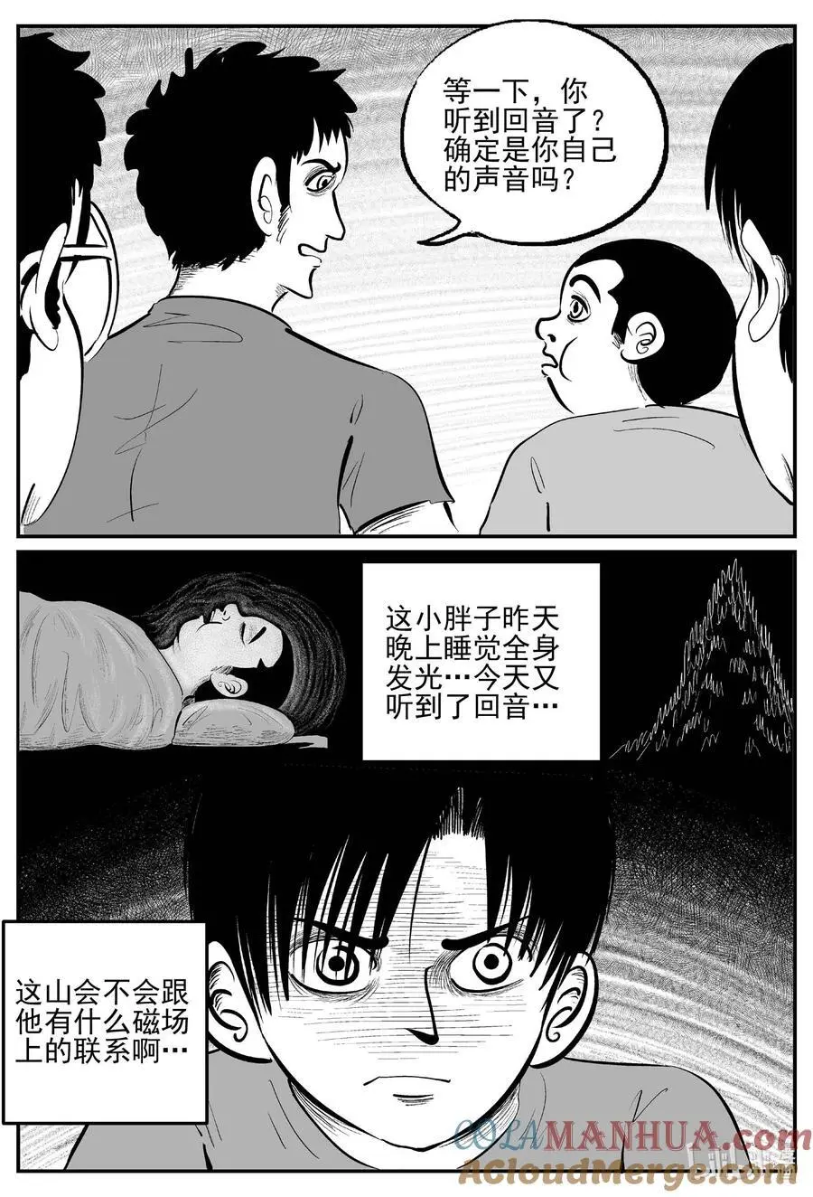 955 轮转寺之谜 第5页