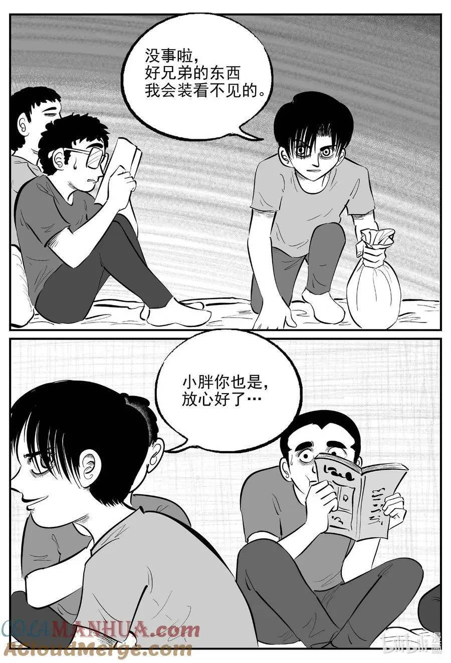 955 轮转寺之谜 第10页
