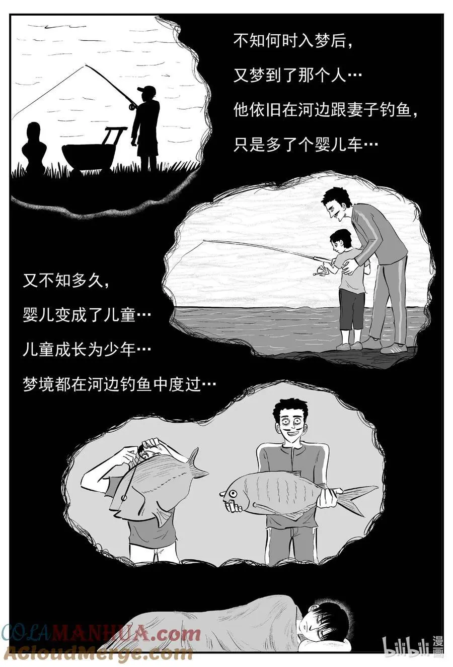 955 轮转寺之谜 第13页