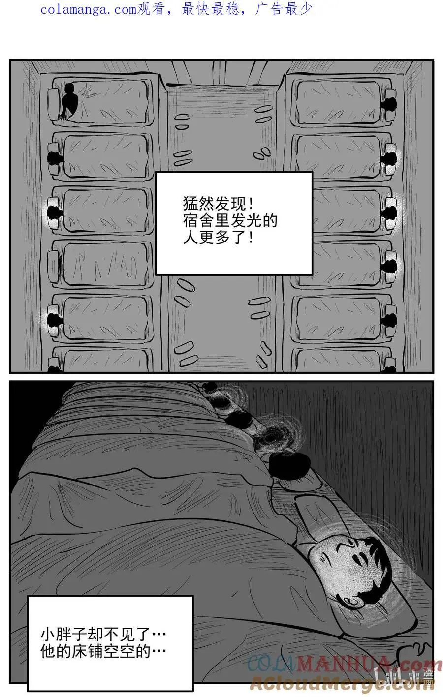 955 轮转寺之谜 第15页