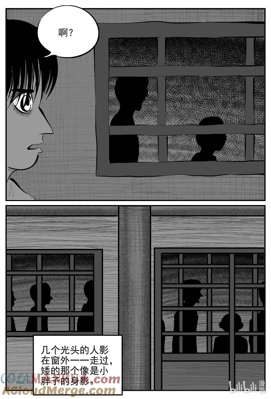 955 轮转寺之谜 第16页