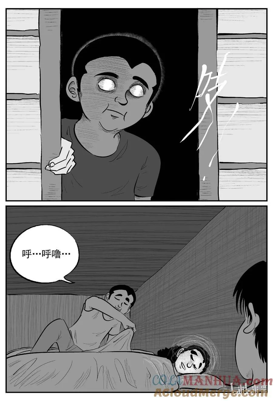 956 轮转寺之谜 第3页