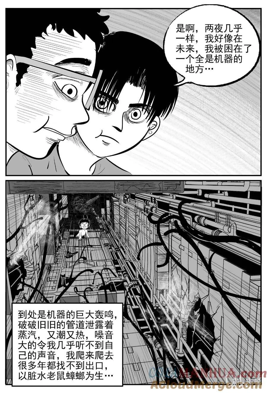 956 轮转寺之谜 第6页
