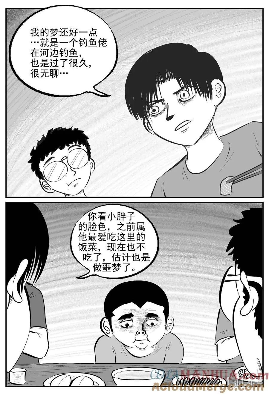 956 轮转寺之谜 第7页